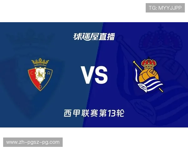 体育直播中西甲联赛的权威平台推荐